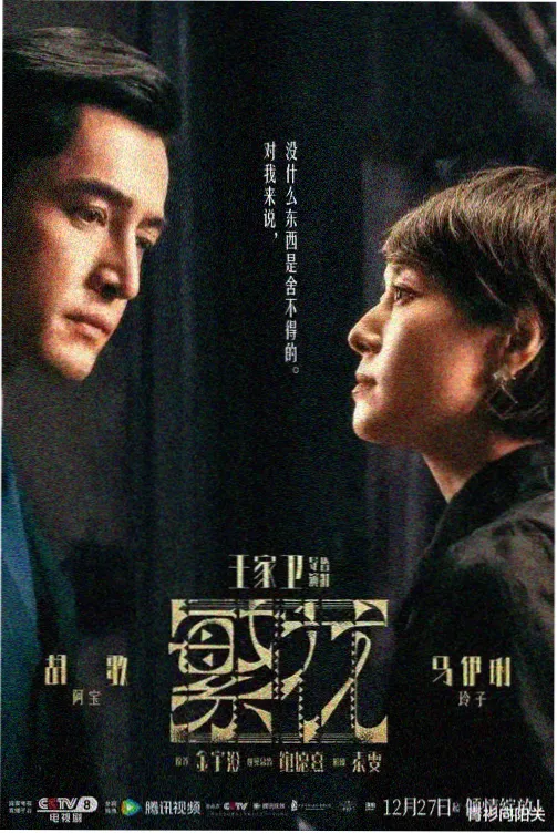 大米星球在线观看官网热播悬疑剧长夜列车
