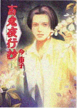 星轨之外